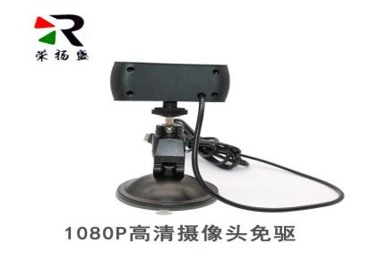 RYS1080P高清高速视频会议160无畸变USB免驱防逆光宽动态摄像头