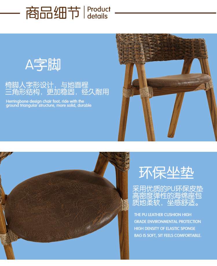 A字实木+藤餐椅