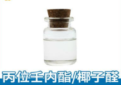 上海琨睿椰子醛 性价比高产品椰子醛 厂家供应有保障