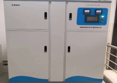 优普超纯化学实验室废水处理机UPFS-II-1000L
