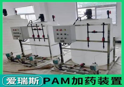 供应PAM加药装置 PAM一体化加药装置 干粉PAM投加装置 爱瑞斯环保