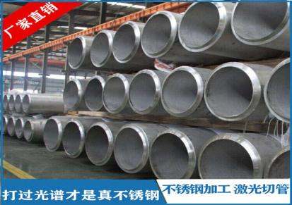 安徽芜湖工业不锈钢管-激光切管加工价格-卫生级不锈钢管-天时