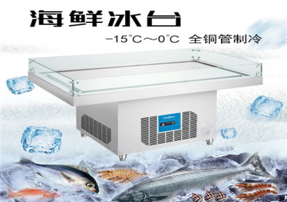 超市海鲜冰台公司 杭州超市海鲜冰台 佰科1站式