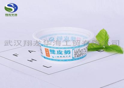 翔龙华海新疆大量生产一次性PP酱杯豆花杯酸奶杯定制cj