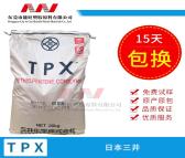 TPX 日本三井化学 DX310 离型纸 淋膜 格拉辛 离型膜 皮革离型纸专用料