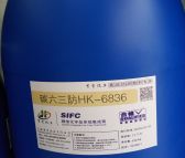 六碳环保防水剂  供应桶装不同规格环保防水剂 箱包布雨伞防水剂