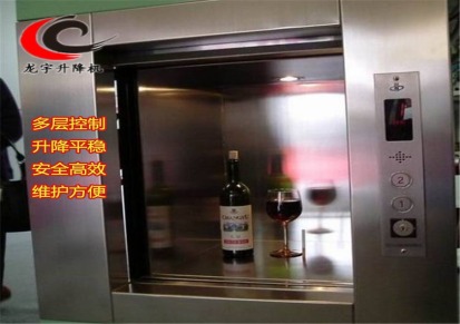 龙宇供应枣庄/威海酒店传菜机 餐厅传菜电梯 厨房上菜升降机