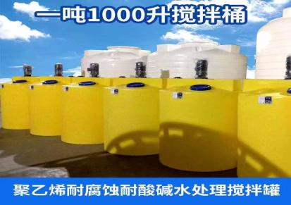 5000L平底加药箱/5立方/吨滚塑加药桶/5吨/立方一次成型搅拌桶