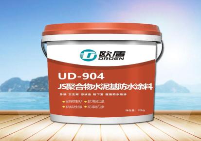 欧盾 JS聚合物水泥基防水涂料UD-904 卫生间厨房阳台墙面楼顶补漏防水材料