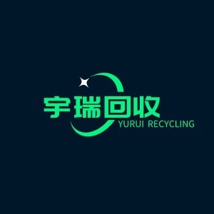 东莞市宇瑞再生资源回收有限公司 