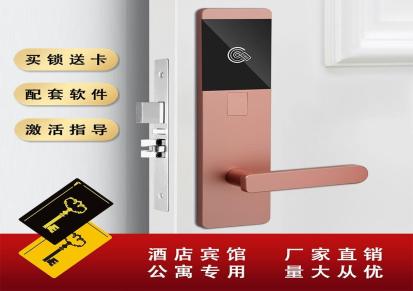 君工公寓刷卡锁宾馆刷卡锁出租房民宿客房酒店刷卡锁电子锁