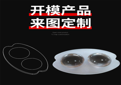 双华 SH-35光学透镜 聚光洗墙灯LED双凸平凸面透镜批发