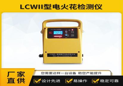出售鲁超牌新型牌LCWII电火花检测仪检漏仪