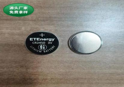 ETE品牌 CR2450纽扣电池 600MAH锂锰扣式电池