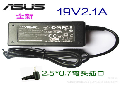ASUS华硕19V2.1A笔记本电源适配器19V2.1A上网本电源适配器充电器
