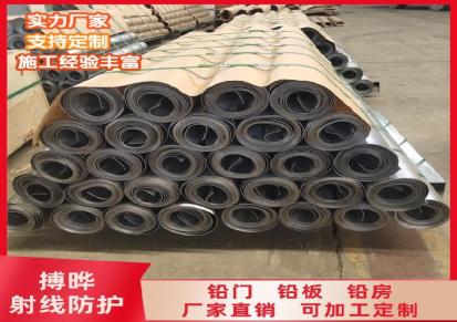 咸宁X光室铅板 3MM铅板 全国可施工 铅板厂家直销