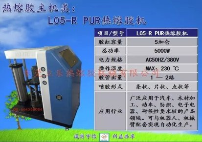 广东立乐PUR聚氨酯热熔胶机生产，品质保证