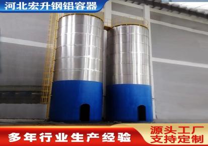 宏升公司工业铝合金料仓 户外大型立式铝料仓 可定制