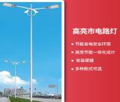科维 滦平县太阳能路灯 智能控制太阳能路灯 厂家直销