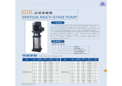 GDL型管道式立式多级高压不锈钢增压泵