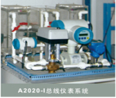A2000型系列模块化过程控制 实训系统