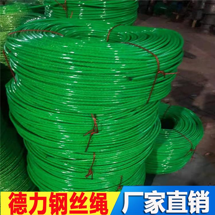 德力 三药架钢丝绳定做 玻璃棉用钢丝绳生产 包塑1.5钢丝绳生产厂家
