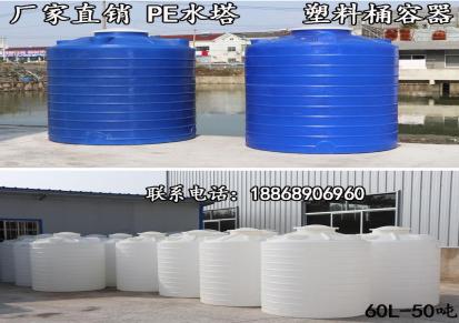 03吨-50吨塑料水塔复配罐生产厂家塑料桶2000L水塔-pe材质桶食品级