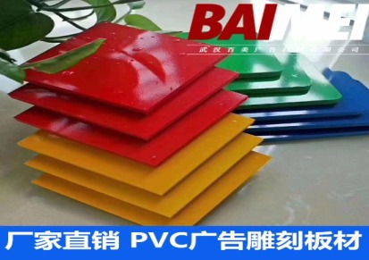 湖北PVC发泡板生产厂家 武汉PVC结皮发泡板厂家