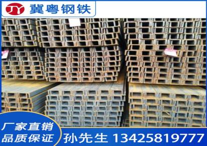 广州Q345B槽钢厂家 搭建阁楼槽钢 冀粤钢铁幕墙工程用钢