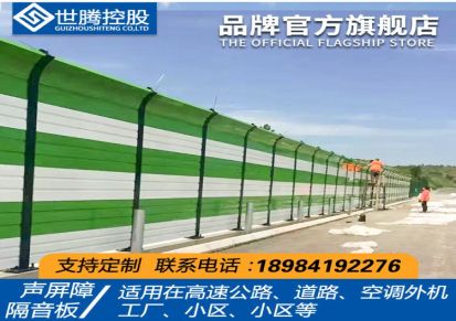 云南广西贵州公路消音板围挡生产厂家安装小区声屏障吸音板H钢材