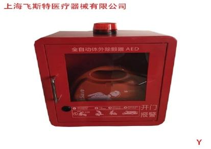 供应出售上海飞斯特AED报警箱 急救医疗箱