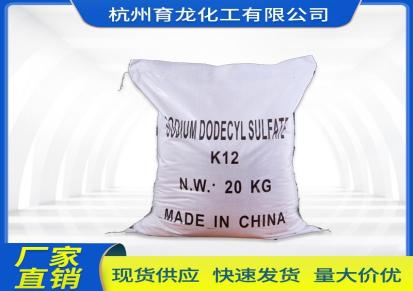 北京 工业级十二烷基硫酸钠国标k12 乳化发泡剂十二烷基硫酸钠批发