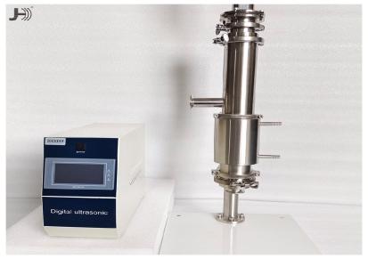 工业实验超声波搅拌乳化纳米分散 管道式集中反应 精浩JH-PS3000