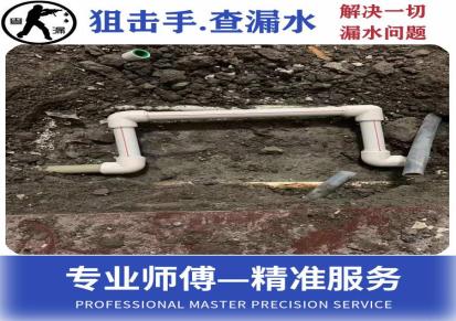 北京市管道漏水检测/测漏水合理收费