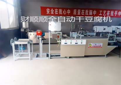 山东豆腐皮机设备 泰安财顺顺食品机械 全自动豆腐皮机厂家
