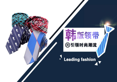 精品5公分系列领带新潮男士韩版领带 棉制类精品时尚领带 可定制