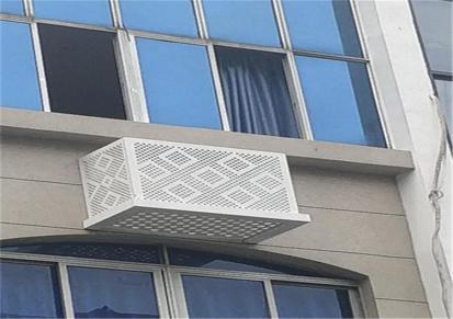 玖固铝合金空调罩街道改造折叠式氟碳置物架防尘罩