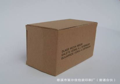 专业生产各类瓦楞纸箱纸盒 礼品盒化妆品盒子 工厂直销
