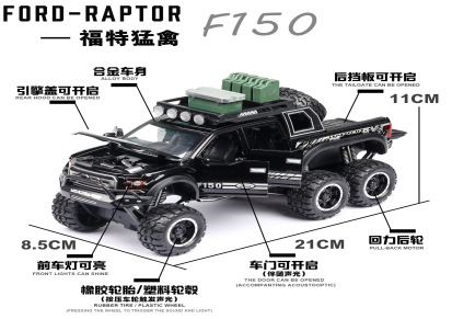 仿真1-32猛禽F150合金车模带声光回力越野儿童玩具车汽车模型摆件