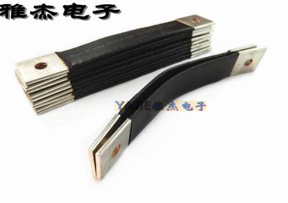 雅杰TZ/TZX-15紫铜编织导电带各种规格定制要求