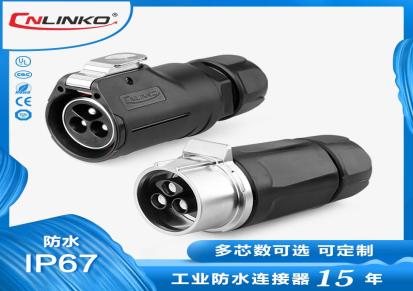 cnlinko凌科 LP28 LP-28大功率50A 新能源锂电池公母防