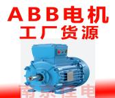 abb电机IE3能效abb马达现货供应