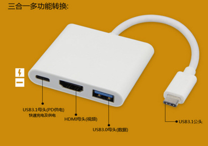 USB 3.1 TO HDMI Type-C转HDMI高清线/Macbook U