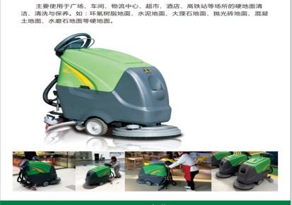 玛西尔洗地机 手推式洗地机 肇庆市清洁设备 车间清洗机 商场地面保洁机械