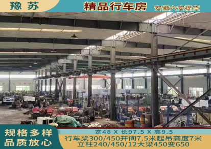 豫苏 精品二手钢构厂房 二手钢结构回收出售 精心打造 积极进取