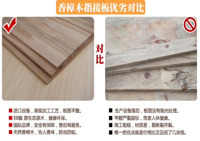 香樟木木板可做衣柜层板隔板规格可定制木工亲自加工定制厂家直销