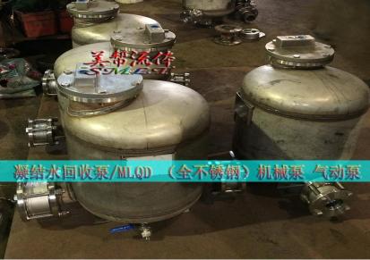 凝结水回收泵 -气动凝结水回收泵-浮球机械式凝结水回收泵