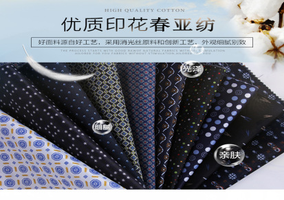 厂家直销 现货供应春亚纺210T平纹全涤印花口袋布 服装包边布面料