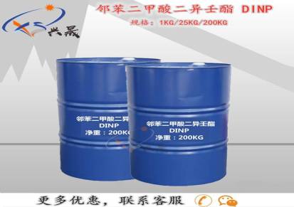 广州现货增塑剂DINP邻苯二甲酸二异壬酯美国埃克森dinp