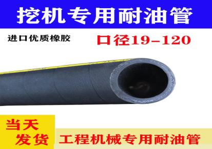 挖掘机专用耐油橡胶管 高压油管优利莱厂家价格优惠质量保证